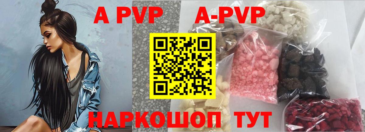 Нальчик  A-PVP мука  A PVP мука  А ПВП  А ПВП VHQ  Вход с VPN 