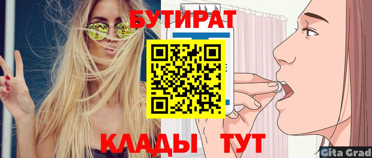 Бутират оксибутират Нальчик