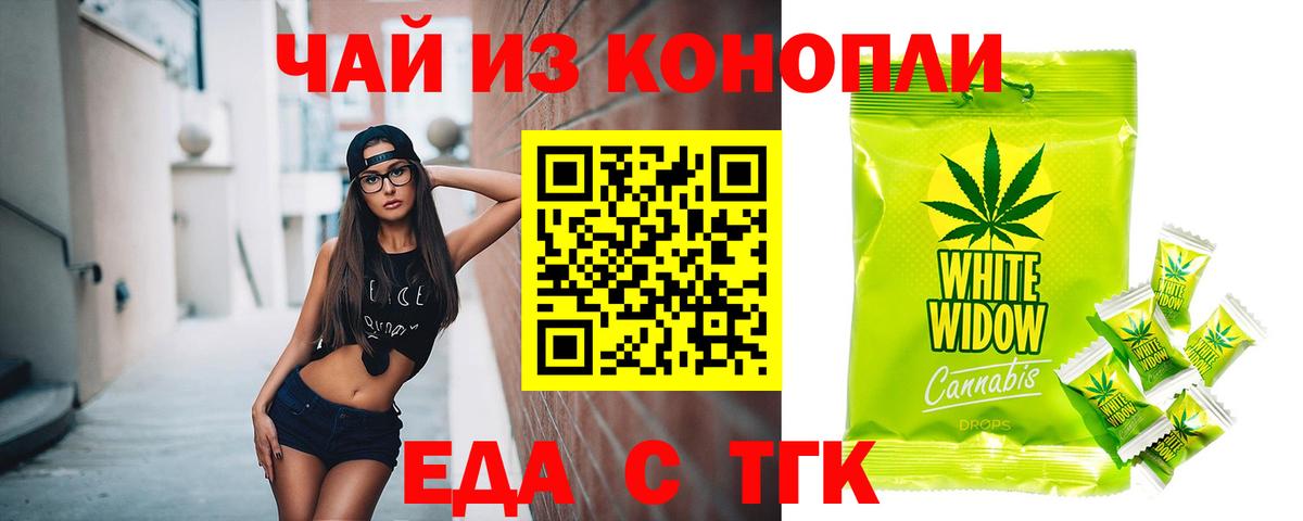 Нальчик  Печенье с ТГК конопля  Вход с VPN 