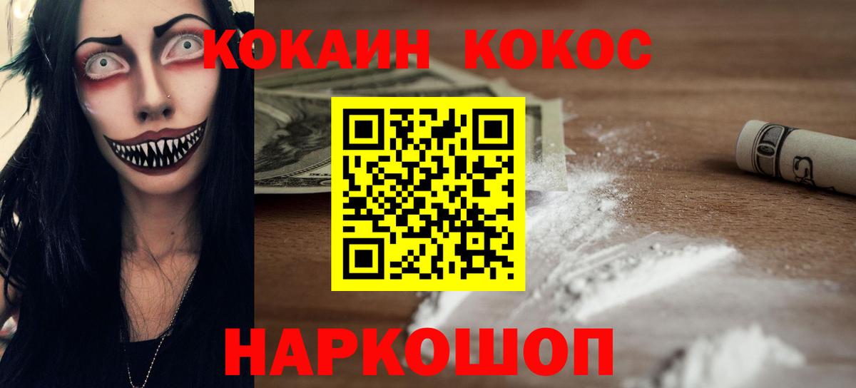 КОКАИН  COCAIN Columbia  дарнет шоп  Вход с VPN  Нальчик  Кокаин FishScale 