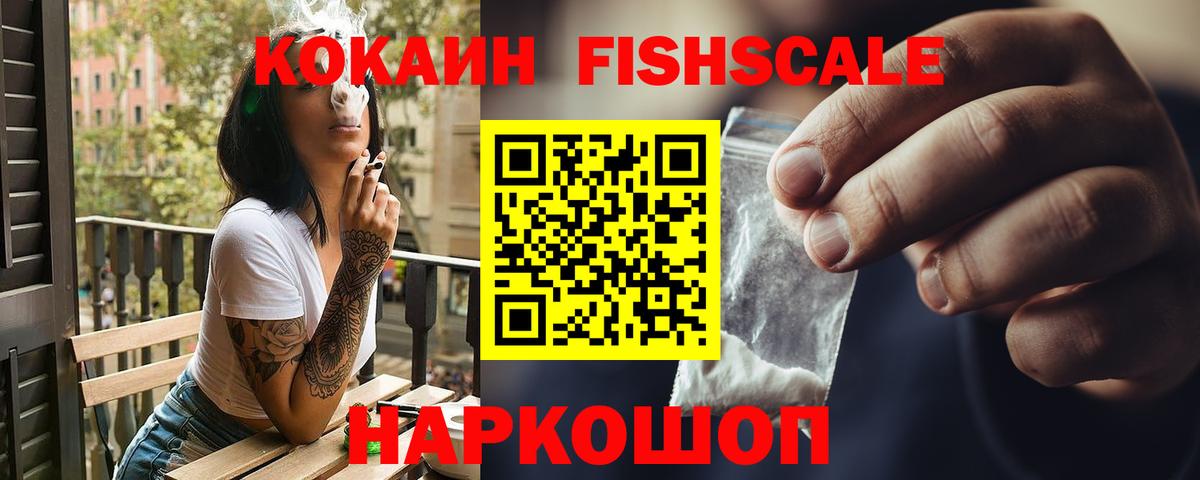 Cocaine 97% Нальчик