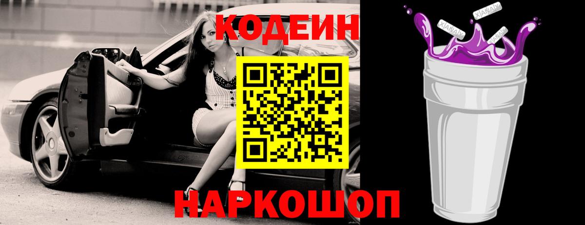 Кодеиновый сироп Lean напиток Lean (лин)  Вход с VPN  Кодеин напиток Lean (лин)  Нальчик 