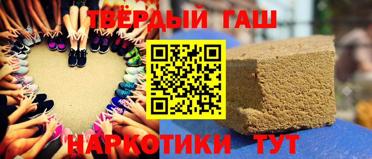 ГАШ  Вход с VPN  Нальчик  ГАШ 40% ТГК 