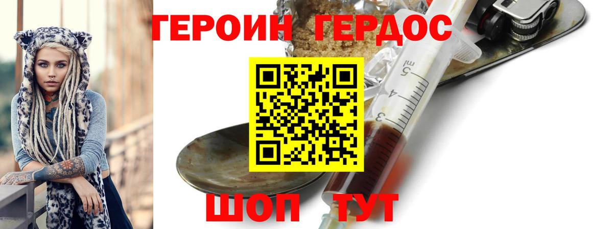 Нальчик  ГЕРОИН Афган  Вход с VPN 