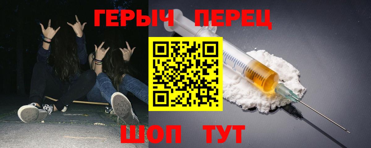 ГЕРОИН белый Нальчик