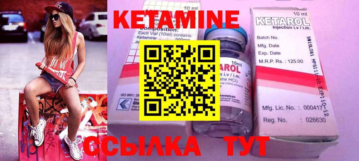 КЕТАМИН ketamine Нальчик