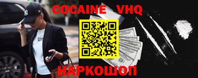 кокаин премиум Владивосток
