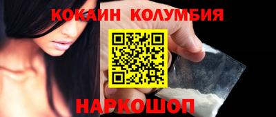 кокаин премиум Владивосток