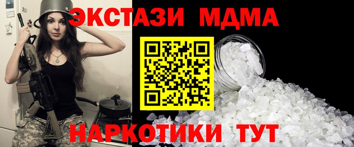 МДМА crystal  MDMA Molly  Вход с VPN  Нальчик 