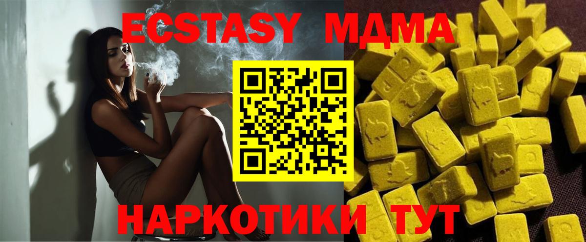 МДМА кристаллы Нальчик