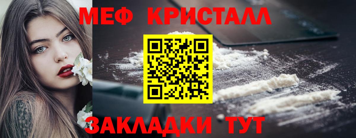МЯУ-МЯУ mephedrone  МЕФ  Нальчик    зеркало  Вход с VPN 