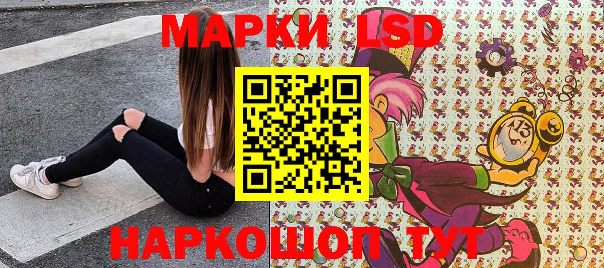 Наркотические марки 1,5мг Нальчик