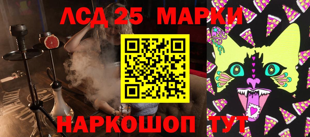 Нальчик  Марки 25I-NBOMe 1,5мг  Вход с VPN 