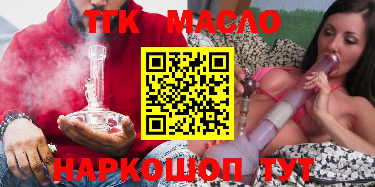 ТГК жижа  ТГК вейп с тгк  Нальчик  Вход с VPN 