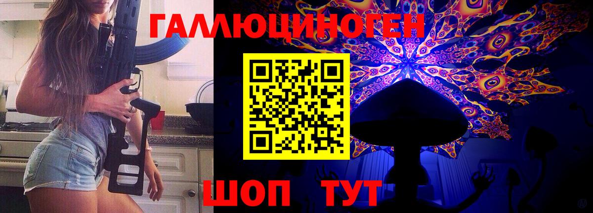Псилоцибиновые грибы мухоморы Нальчик